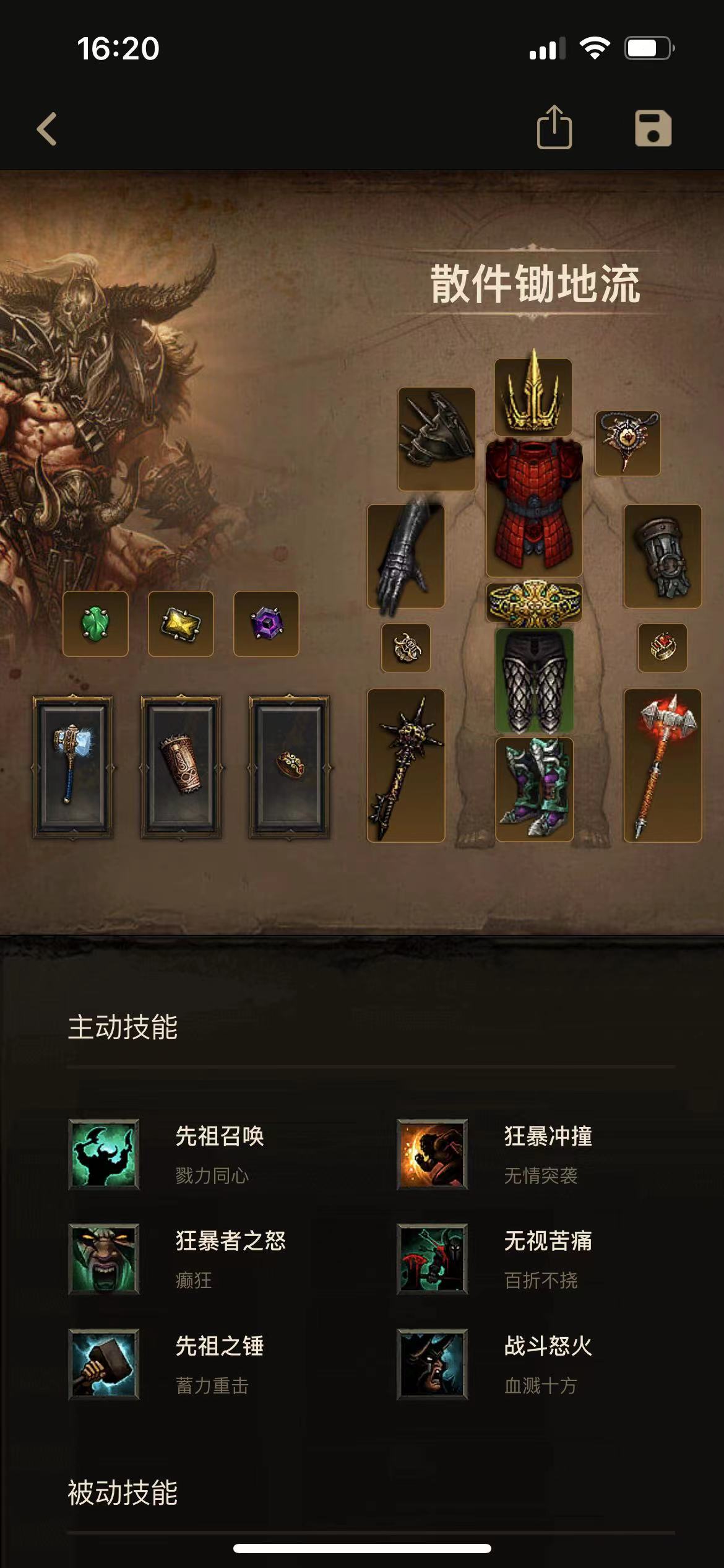 散件BD.jpg